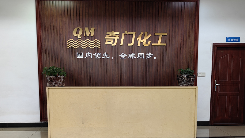 Yingde Qimen Chemical Co., Ltd.
